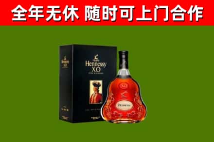 安乡烟酒回收轩尼诗XO.jpg