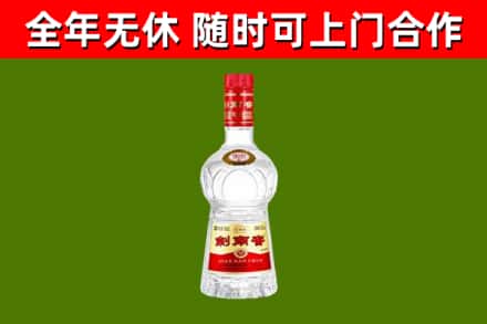 安乡回收剑南春