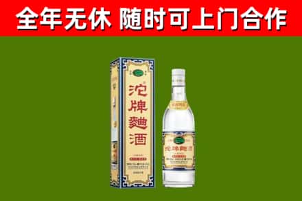 安乡回收沱牌曲酒