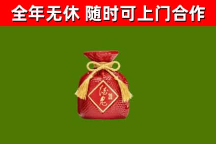 安乡烟酒回收酒鬼酒.jpg