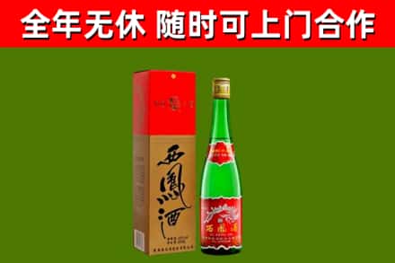 安乡烟酒回收西凤酒绿瓶.jpg
