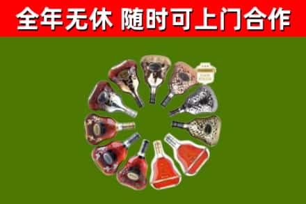 安乡烟酒回收XO洋酒.jpg