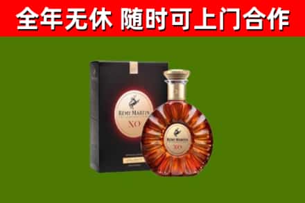安乡烟酒回收人头马XO洋酒.jpg
