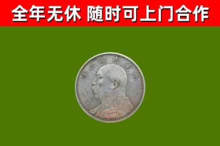 安乡烟酒回收袁大头.jpg